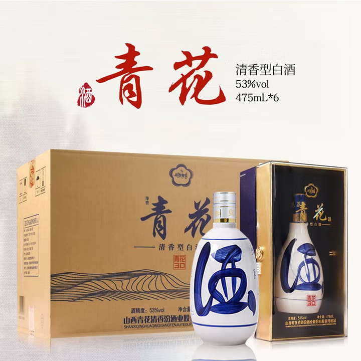 Xinghua Mountain Shanxi Xinghua Specialty Jinfen Liquor Industry 53% Blue and White Thirty Fragrance Liquor Whole Box High Liquor 475mL 6 Bottles