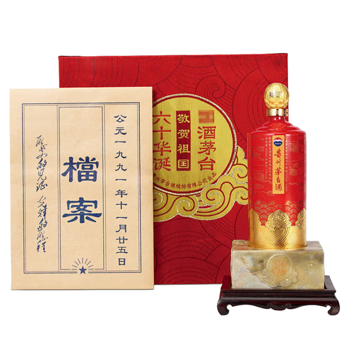 Moutai Kweichow Moutai 53% Moutai 60th Anniversary Rare Collection Maotai Flavor Liquor 600mL 1 Bottle 2009