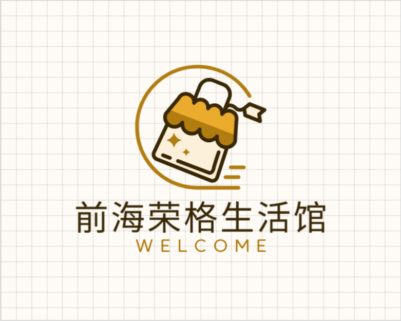 前海荣格生活馆